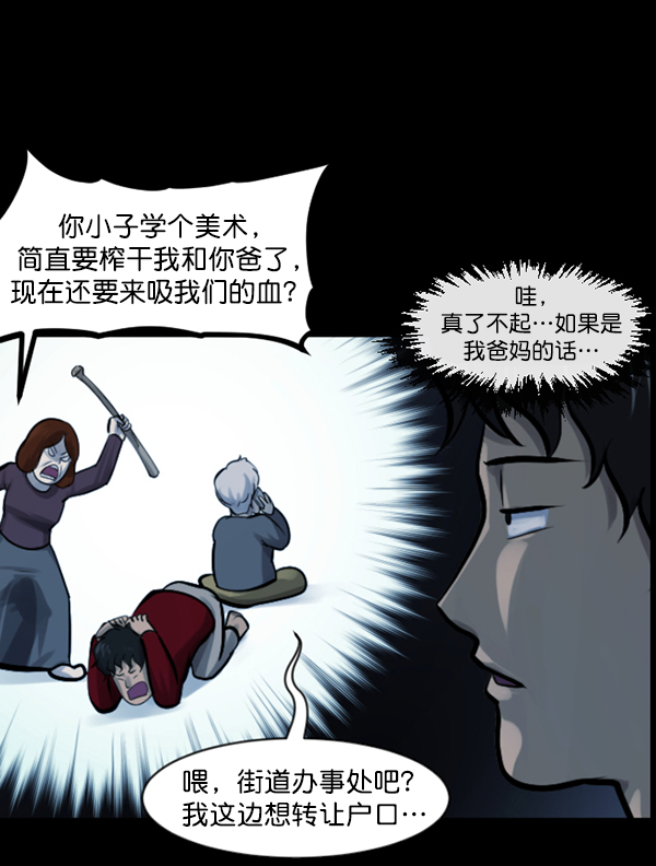 [第143话] 真实33%（中）89
