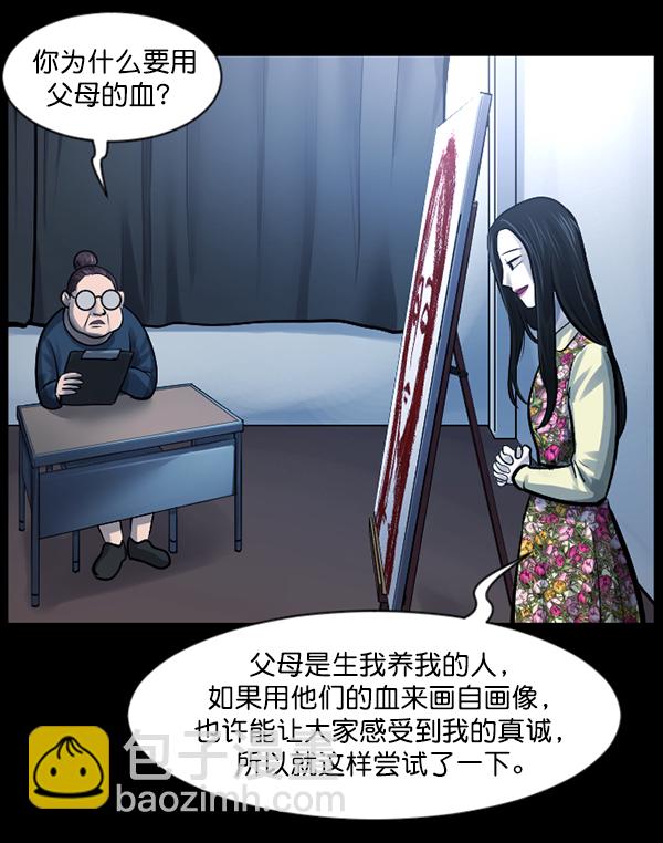 [第143话] 真实33%（中）91