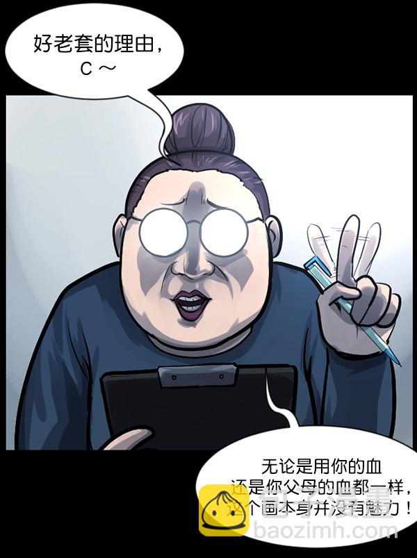 [第143话] 真实33%（中）93