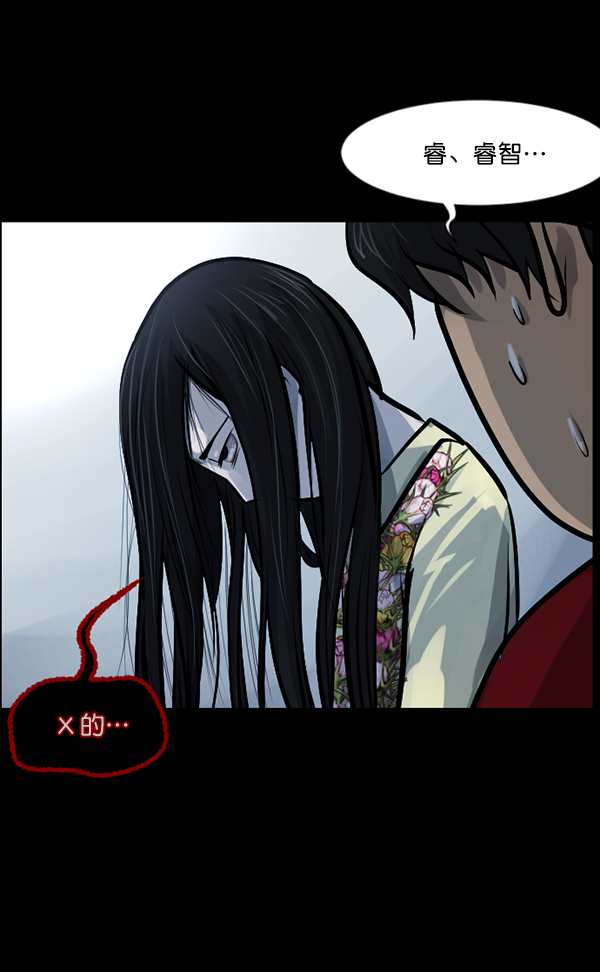 [第143话] 真实33%（中）98