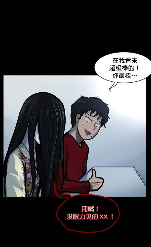 [第143话] 真实33%（中）99