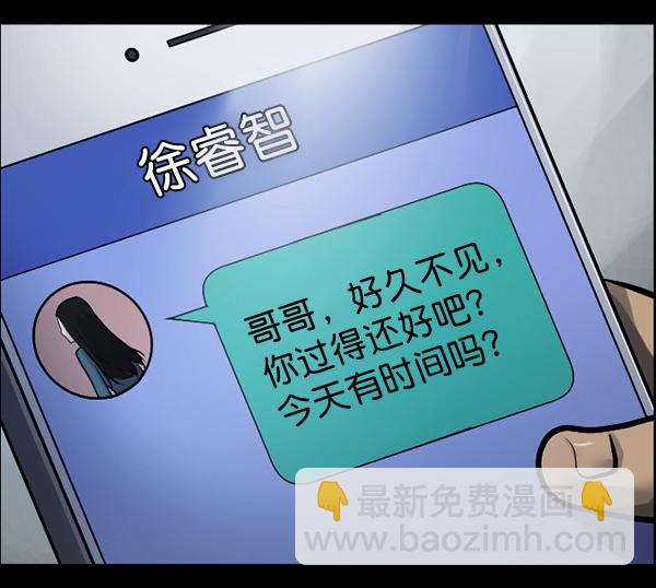 [第144话] 真实33%（下）104