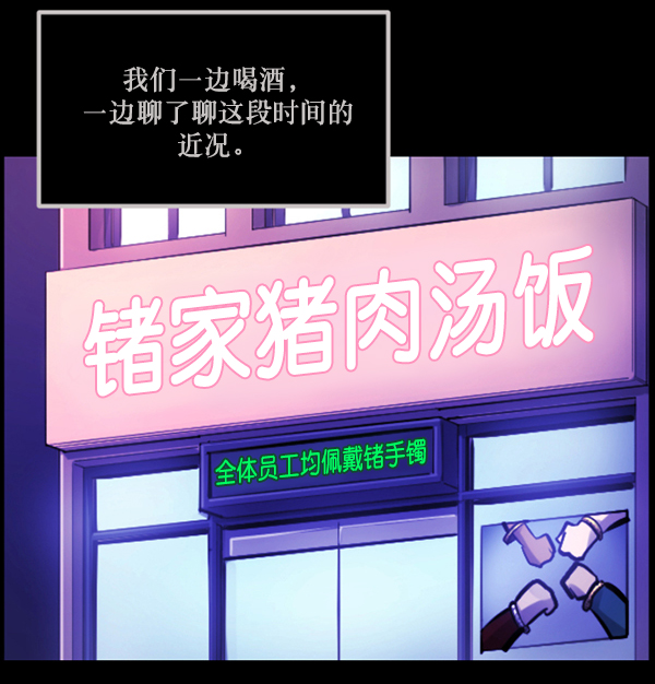 [第144话] 真实33%（下）127