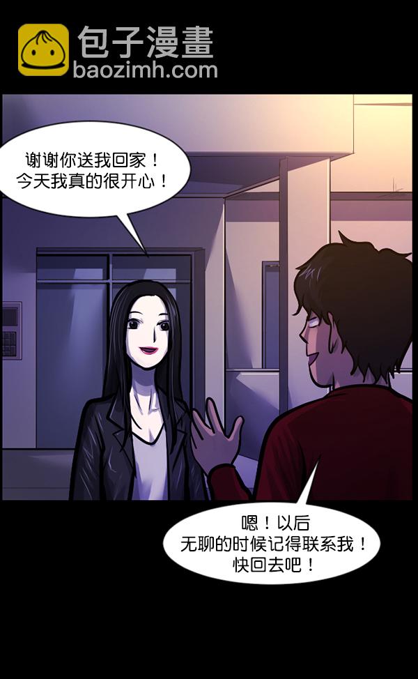 [第144话] 真实33%（下）135