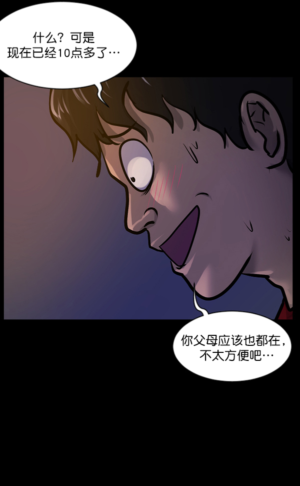 [第144话] 真实33%（下）138