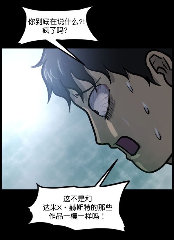 [第144话] 真实33%（下）15