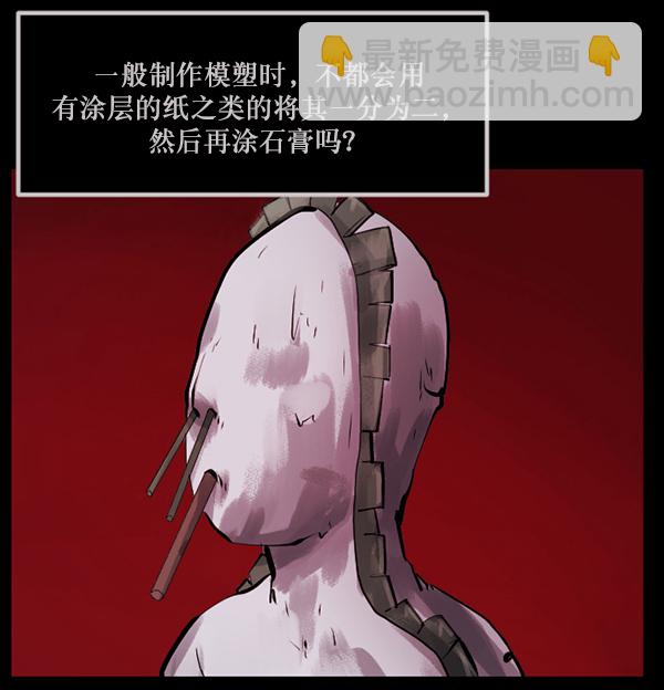 [第144话] 真实33%（下）152