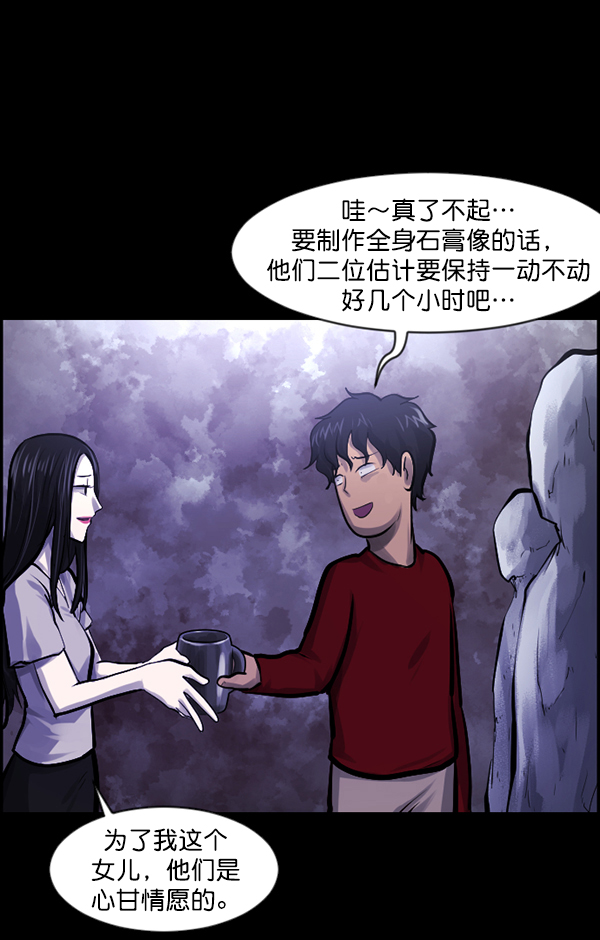 [第144话] 真实33%（下）164