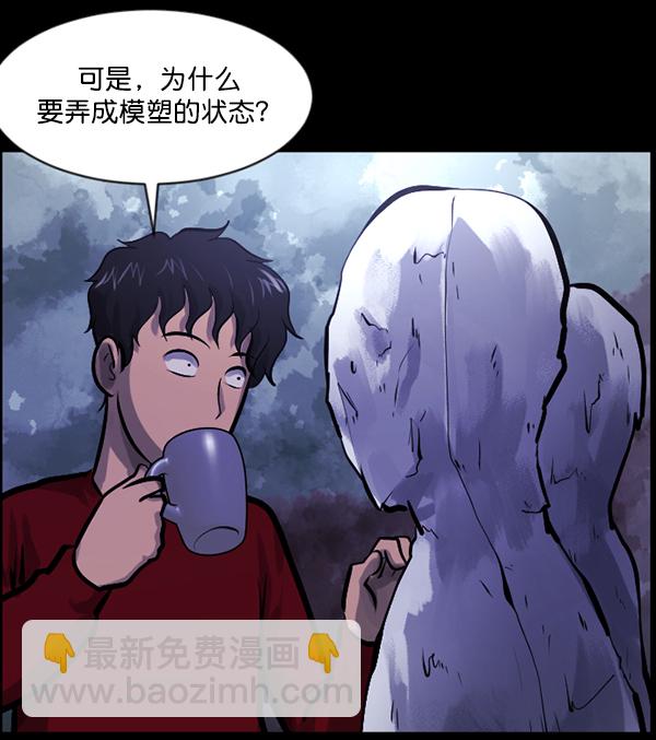 [第144话] 真实33%（下）166