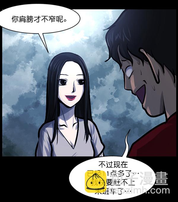 [第144话] 真实33%（下）174