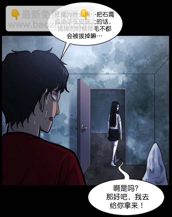 [第144话] 真实33%（下）181