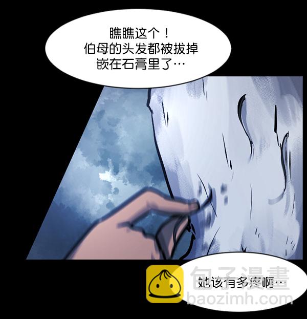 [第144话] 真实33%（下）185
