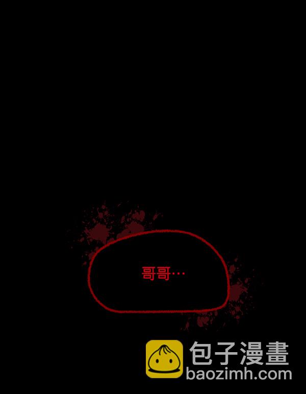 [第144话] 真实33%（下）205