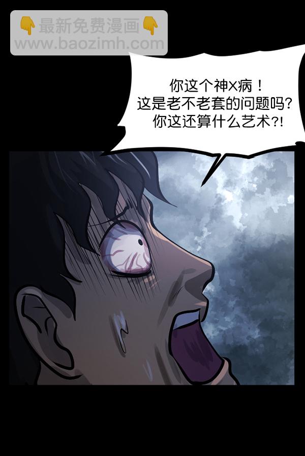 [第144话] 真实33%（下）217