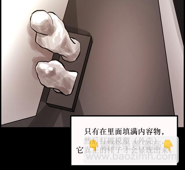 [第144话] 真实33%（下）237