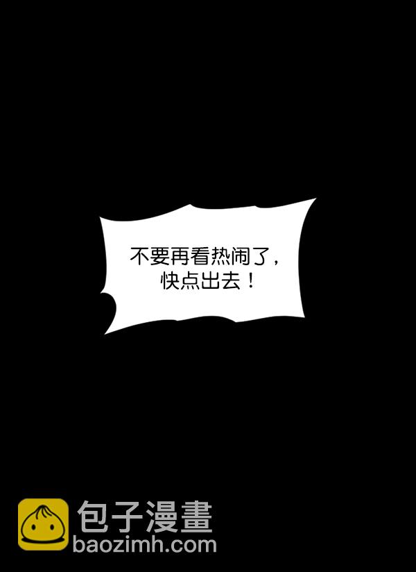 [第144话] 真实33%（下）33