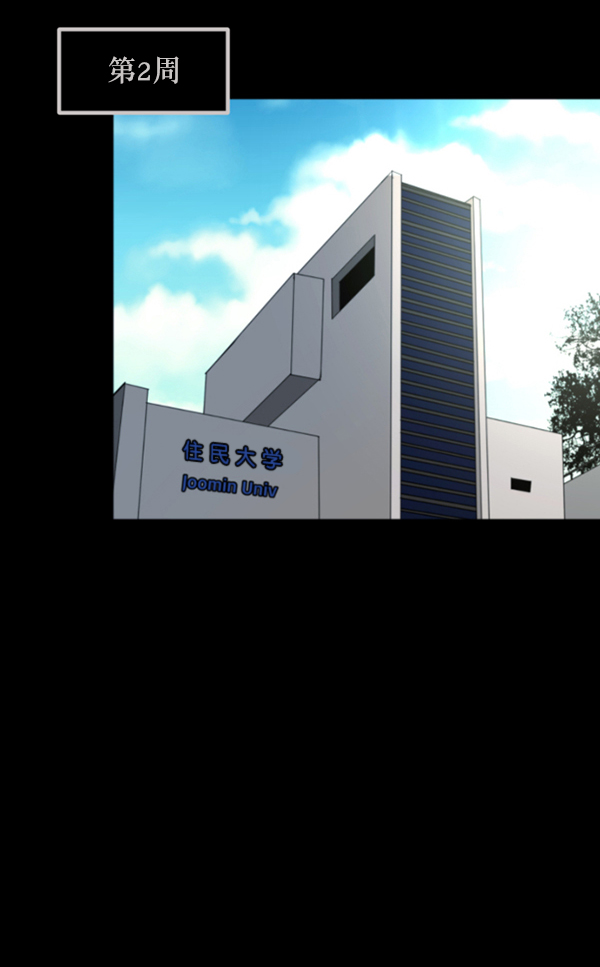 [第144话] 真实33%（下）41