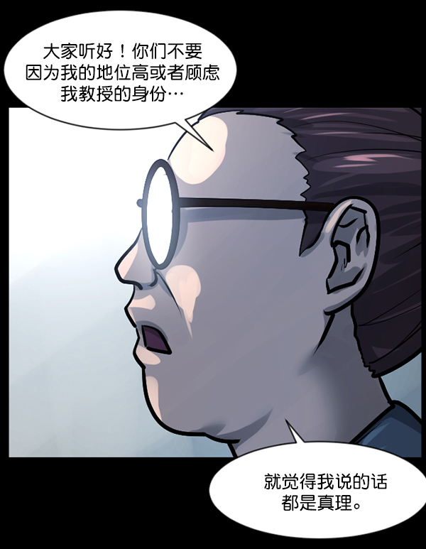[第144话] 真实33%（下）44