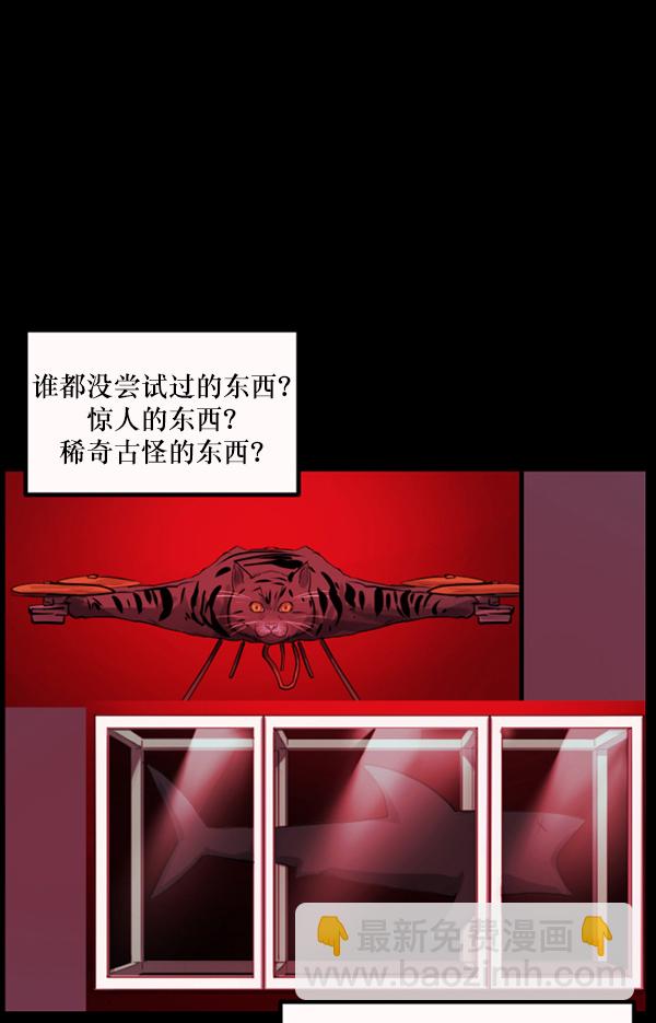 [第144话] 真实33%（下）54