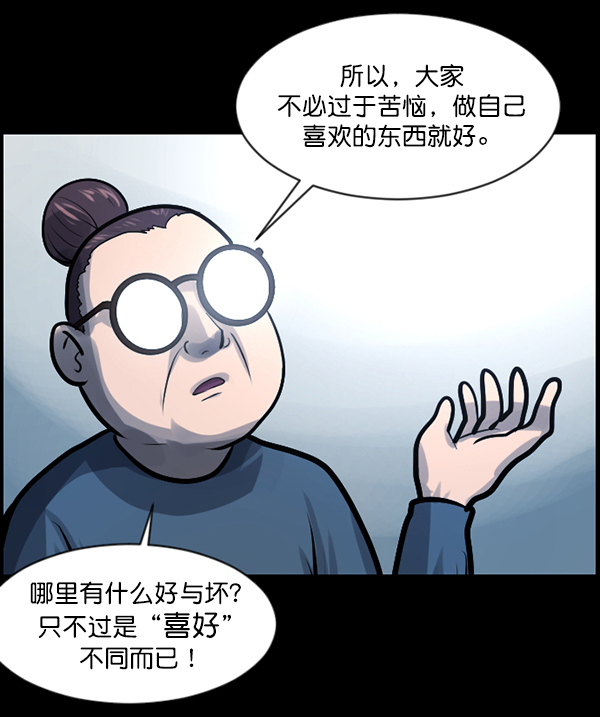 [第144话] 真实33%（下）58