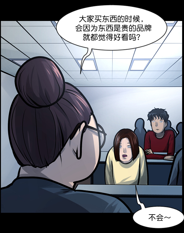 [第144话] 真实33%（下）60