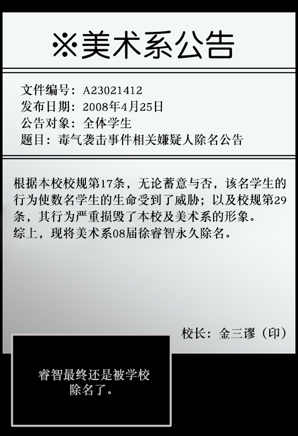 [第144话] 真实33%（下）71