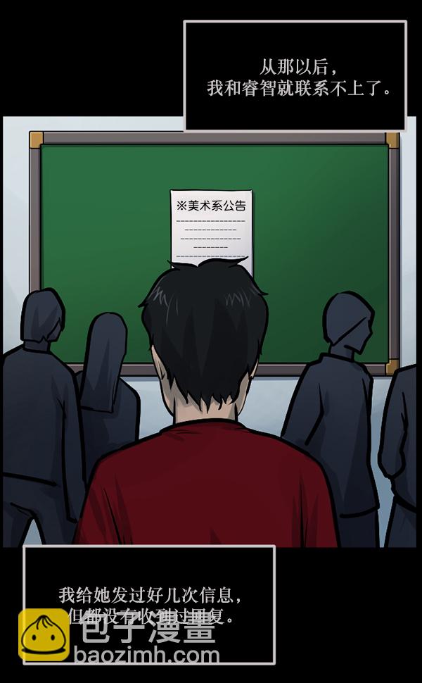[第144话] 真实33%（下）73