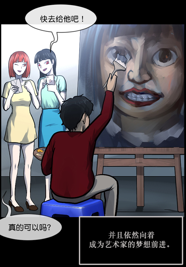 [第144话] 真实33%（下）82