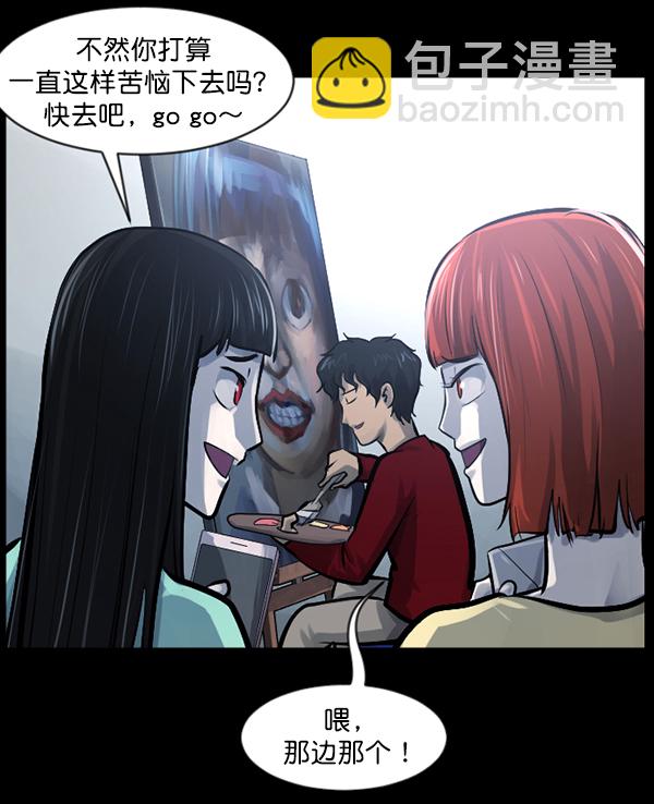 [第144话] 真实33%（下）84