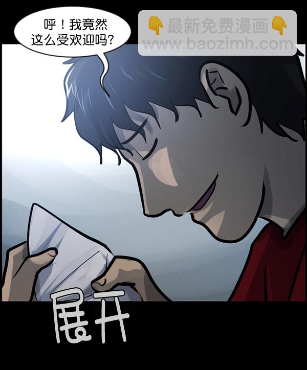 [第144话] 真实33%（下）92