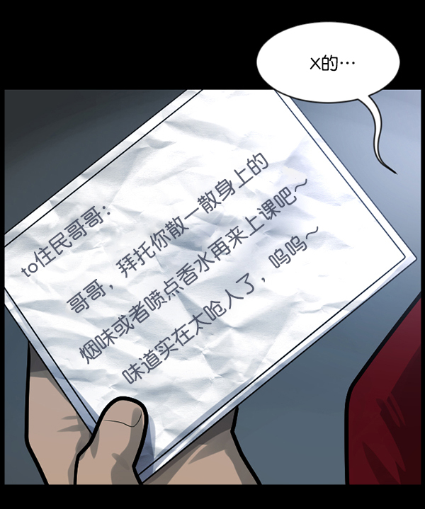 [第144话] 真实33%（下）94