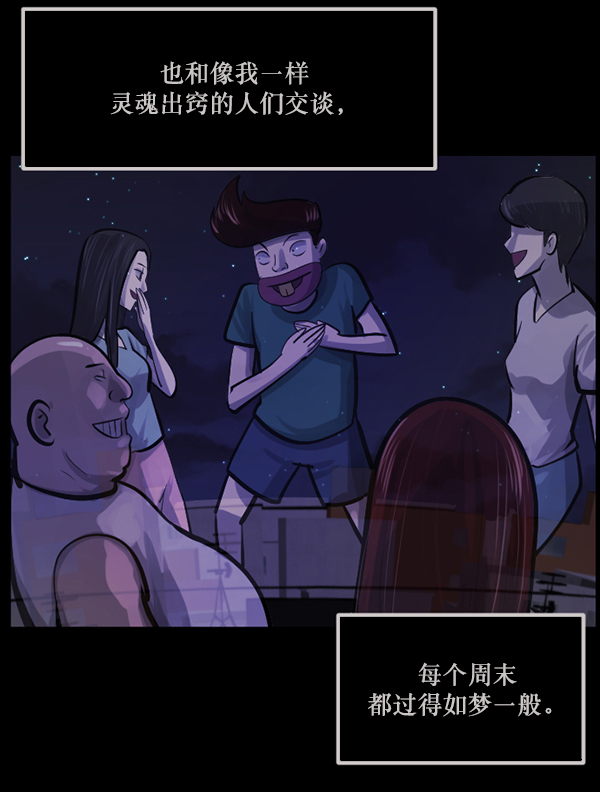 [第145话] 男神降临100