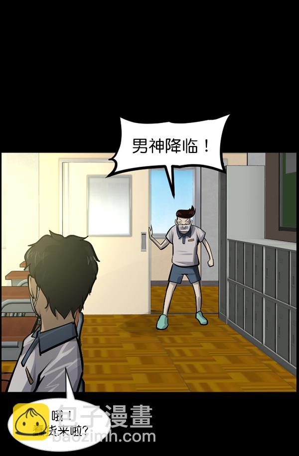 [第145话] 男神降临108