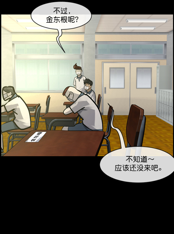 [第145话] 男神降临111