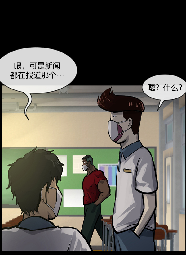[第145话] 男神降临112