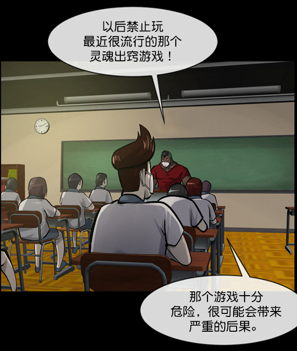 [第145话] 男神降临118