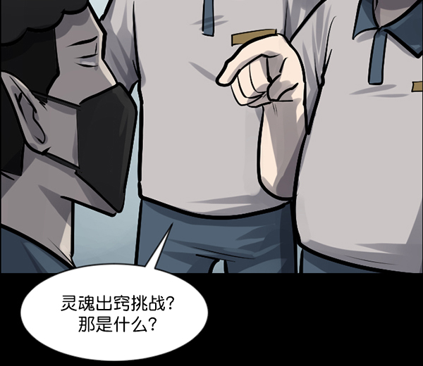 [第145话] 男神降临13