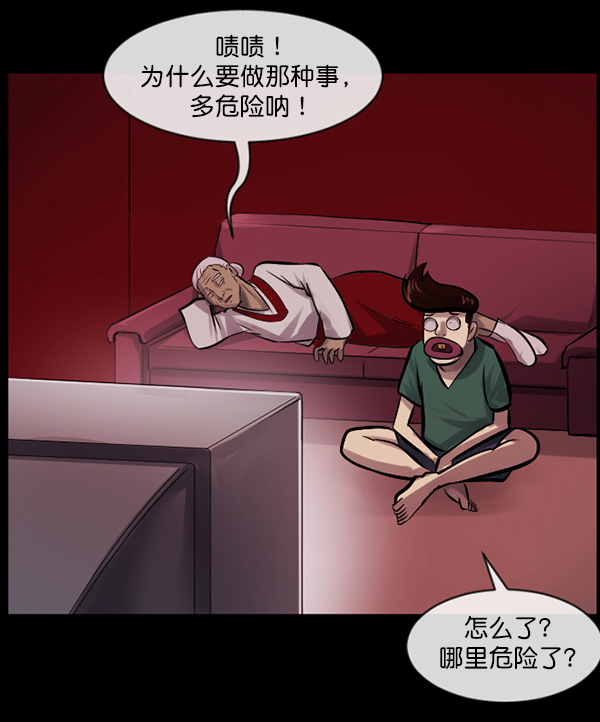 [第145话] 男神降临131