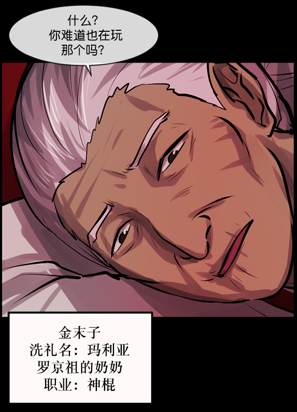 [第145话] 男神降临133