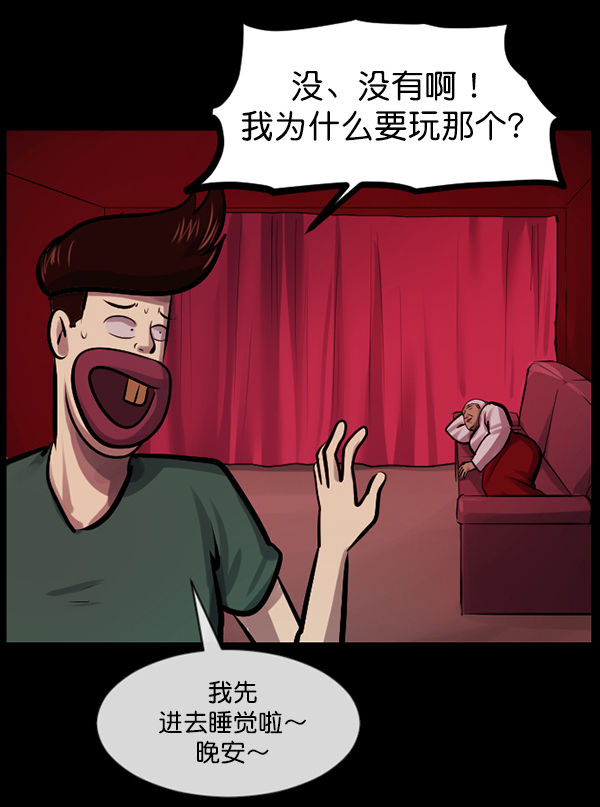 [第145话] 男神降临135