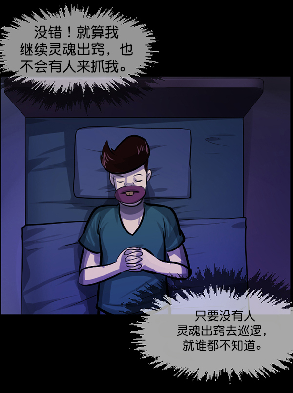 [第145话] 男神降临138