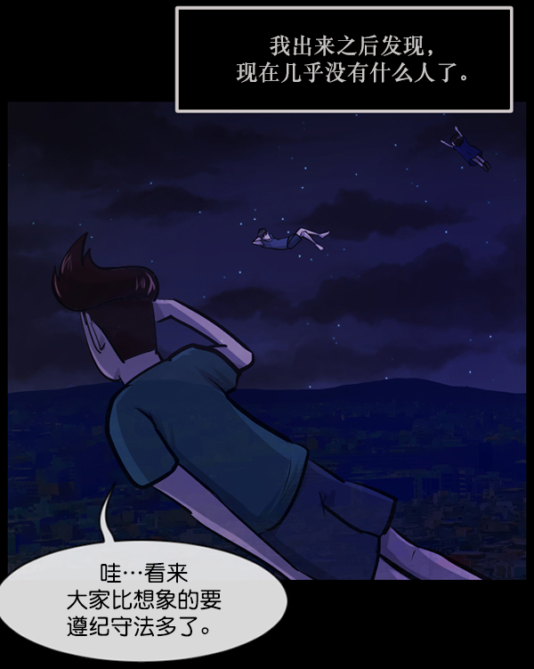 [第145话] 男神降临142