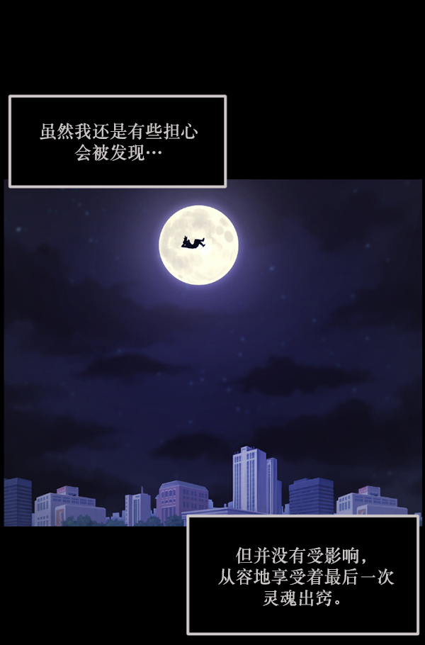[第145话] 男神降临144
