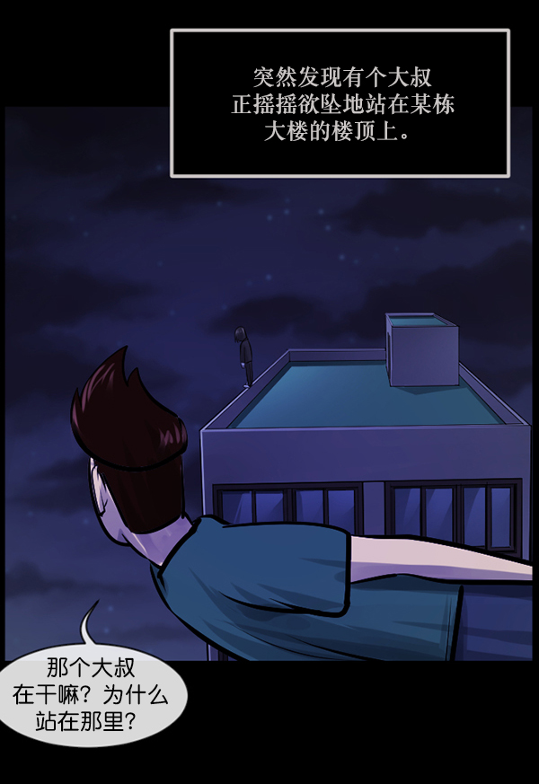 [第145话] 男神降临152