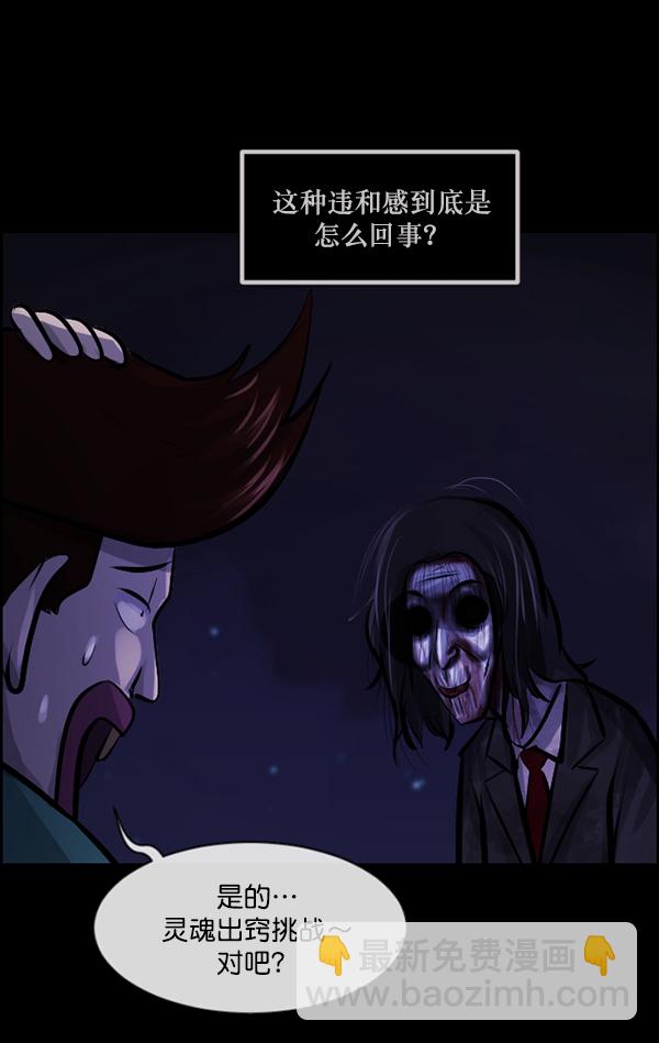 [第145话] 男神降临168