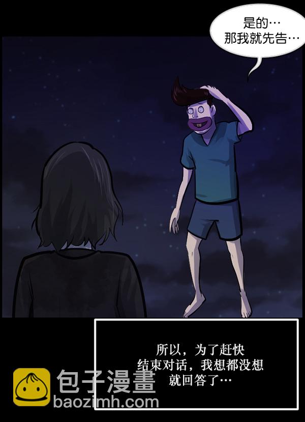 [第145话] 男神降临176