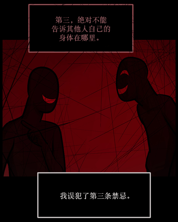 [第145话] 男神降临189