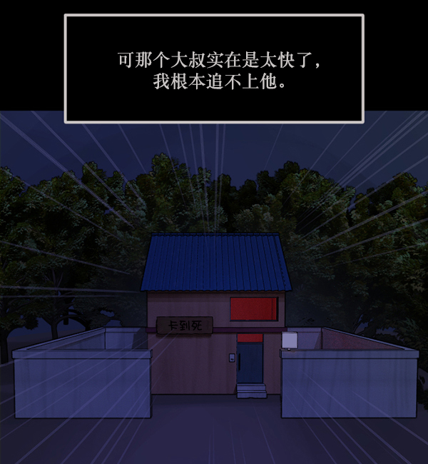 [第145话] 男神降临198