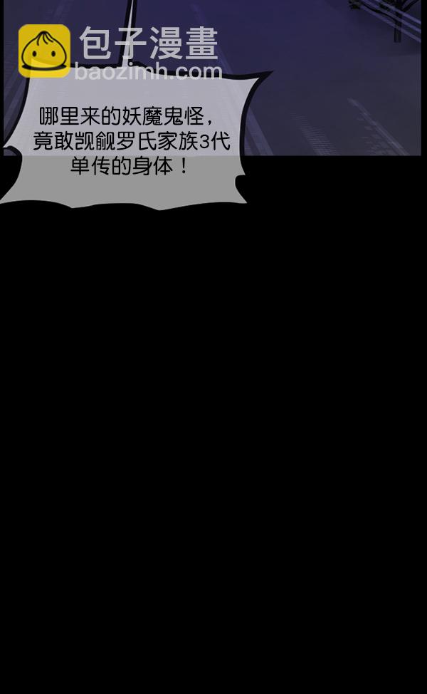 [第145话] 男神降临221