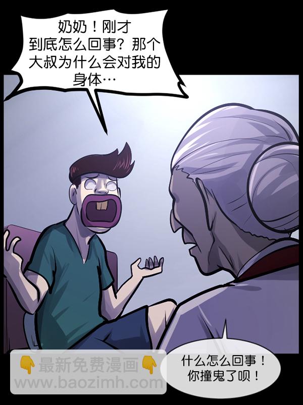 [第145话] 男神降临224